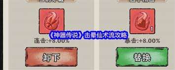 神器传说击晕流玩法攻略