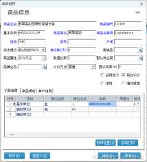 管家婆手机版采购分析怎么操作
