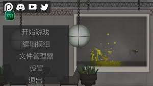 甜瓜游乐场如何连接电线
