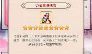 想不想修真御兽真诀获取方法
