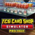 tcg卡牌商店模拟器