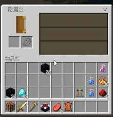 我的世界祛魔台怎么制作