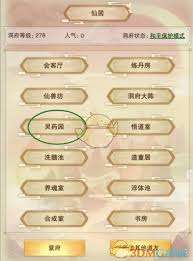 想不想修真如何开垦第二块药田