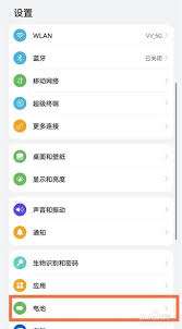 鸿蒙系统怎么设置电池百分比