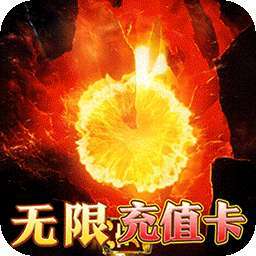 大秦霸业(爆爽无限充值点)