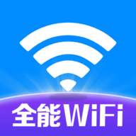 万能WiFi联网大师免费下载