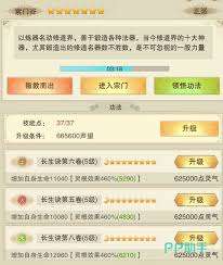 想不想修真奇门遁甲怎么玩