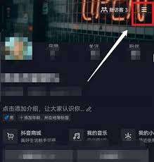 抖音极速版怎么设置年龄