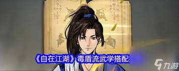 自在江湖如何快速开荒