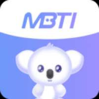 mbti免费完整版