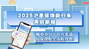 随申办市民云沪惠保如何理赔
