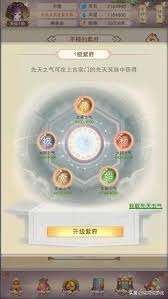 想不想修真如何获得紫府开天秘术