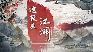 这就是江湖书房小说如何获得