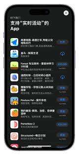 哪些软件适配iPhone14pro系列灵动岛