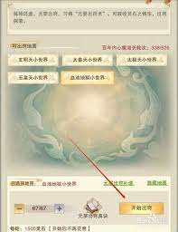 想不想修真怎样快速刷玉如意