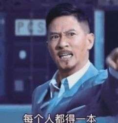 渣渣辉一起拼结婚证吗每个人都得一本希望你不要不识抬举表情包