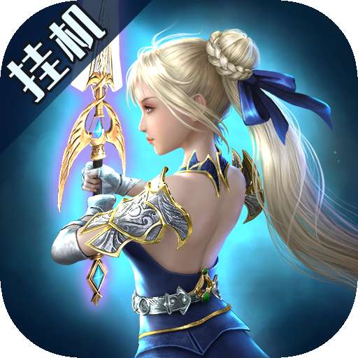 黎明召唤满v版