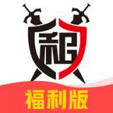租号玩福利