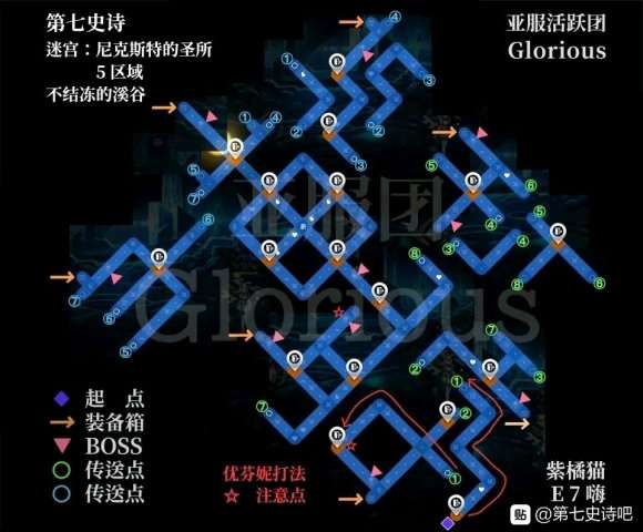 第七史诗迷宫3-1地图分享