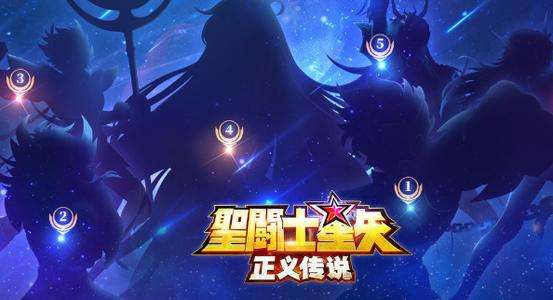 《圣斗士星矢正义传说》新手怎么玩