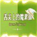 密教模拟器无限连抽