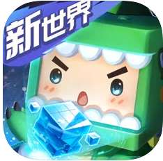 迷你世界1.1.0版本