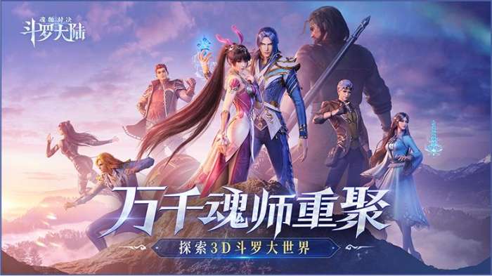 斗罗大陆魂师对决骨龙介绍