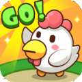Chicken Go游戏中文版