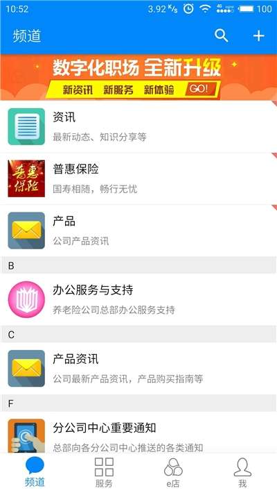 云助理中国人寿安卓版最新版截图2