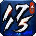 1715冰雪官方版