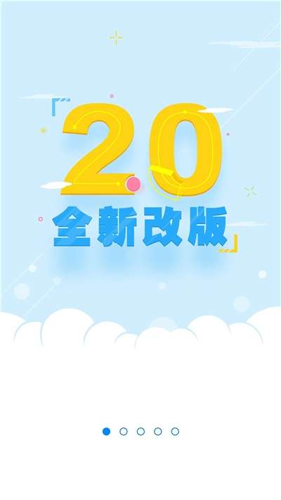云助理中国人寿安卓版最新版截图3