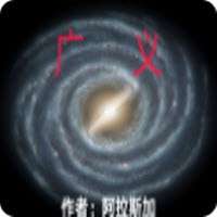 不要吃我