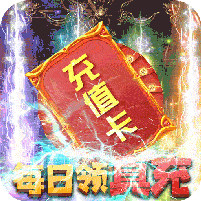萌宠呈祥无限钻石