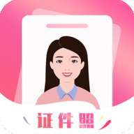 智拍证件照相机