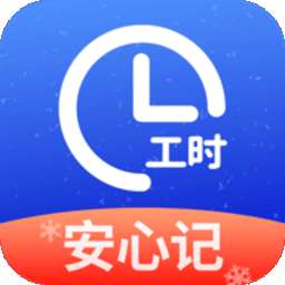 小时工记账手机