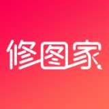 修图家