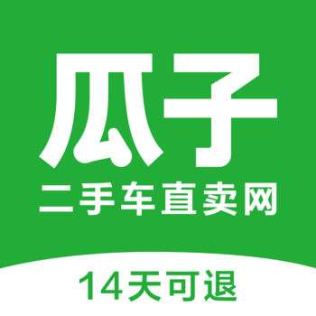 瓜子二手车2022最新