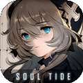 soul tide中文